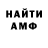Codein напиток Lean (лин) John Axeman