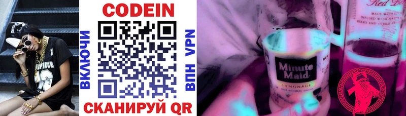Кодеиновый сироп Lean напиток Lean (лин)  Конаково 