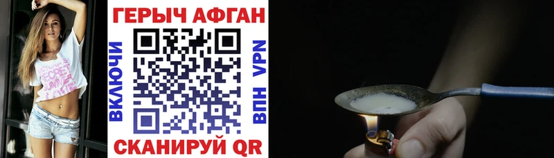 ГЕРОИН белый  Конаково 