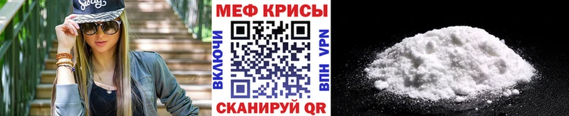 МЕФ мяу мяу  Конаково 